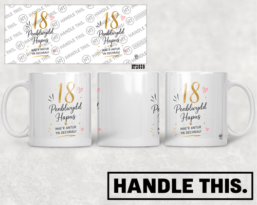 HT2039 18 Penblwydd Hapus Mae'R Antur Yn Dechrau mug mockup